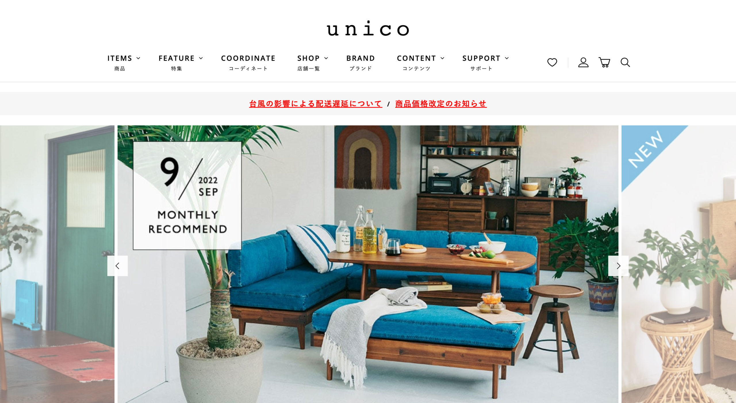 unico(ウニコ) | 011 - うみべのまりも | Webサイト100選